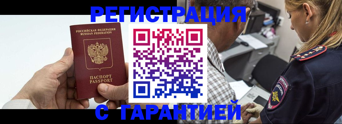 регистрация в Еманжелинске