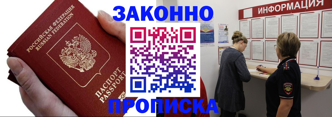 временная регистрация поиск в Еманжелинске